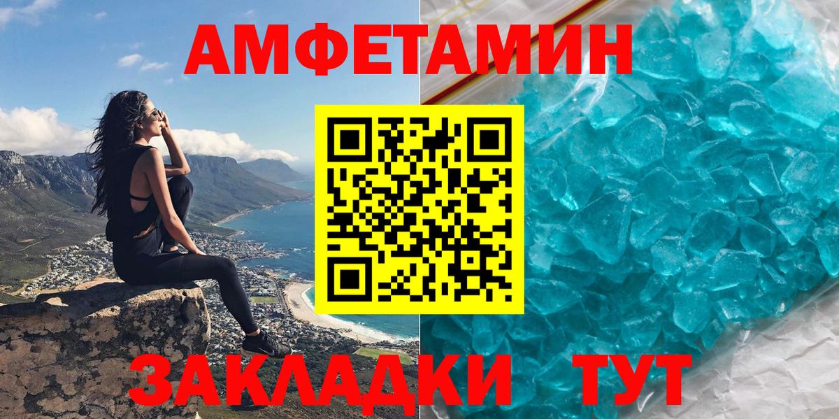 АМФЕТАМИН  АМФ 97%  Вход с VPN  Орск 