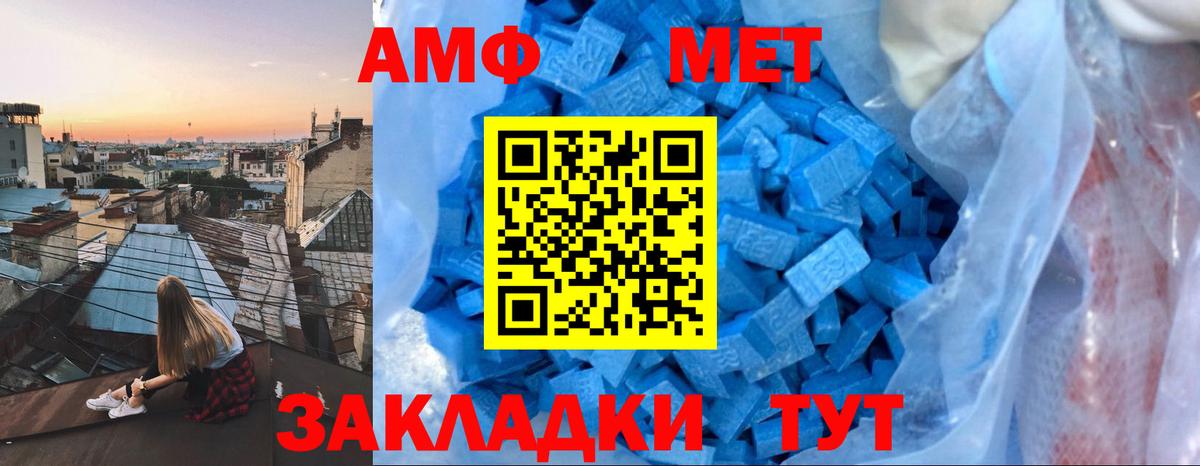 АМФ Premium Орск