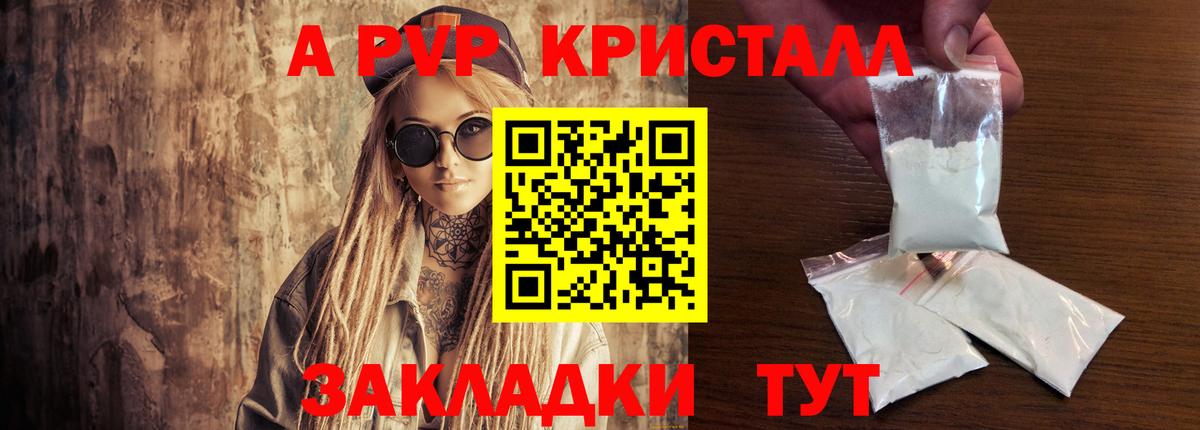 Alpha-PVP VHQ Орск
