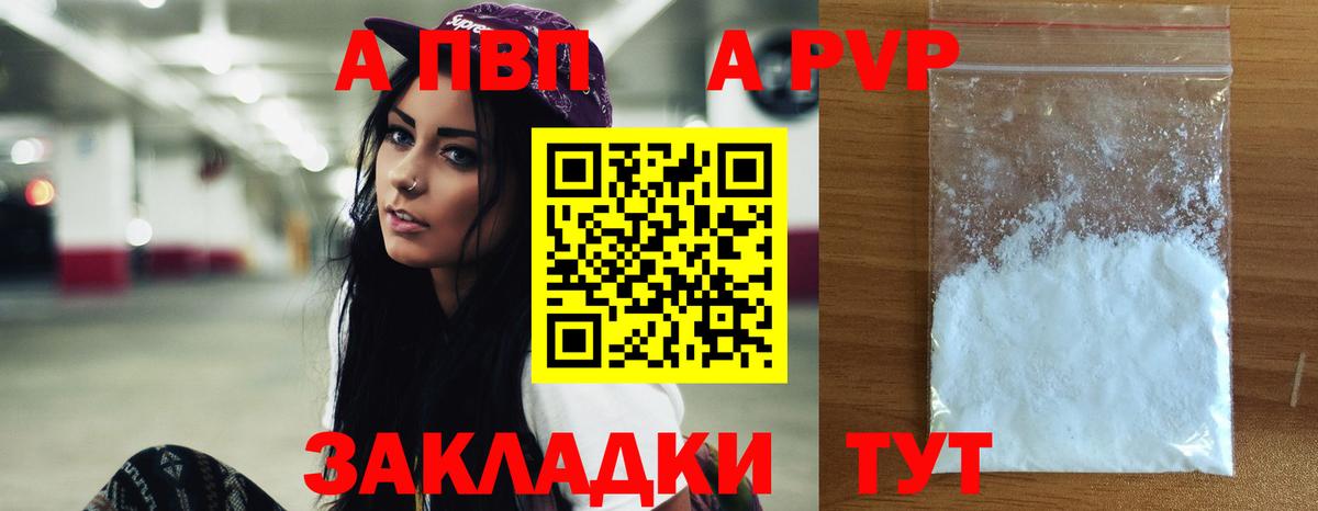 Альфа ПВП СК КРИС  Вход с VPN  А ПВП мука  как найти   Орск 