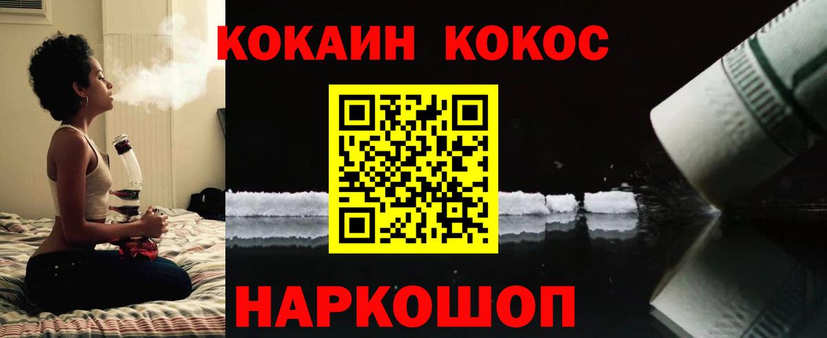 Кокаин 98% Орск