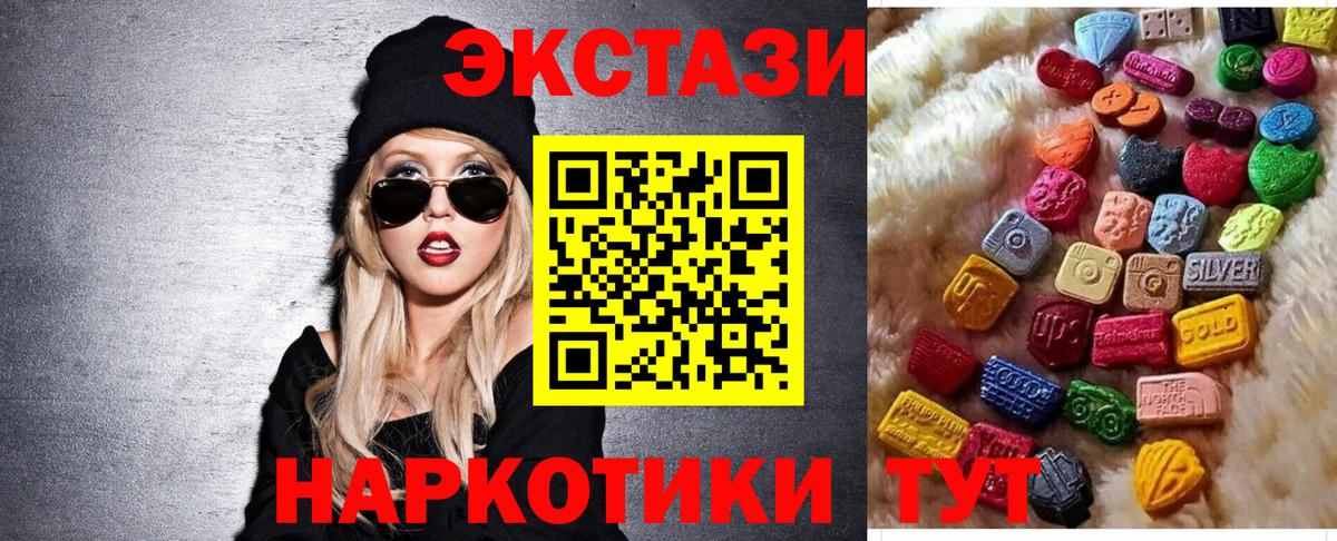 Экстази  Ecstasy Дубай  Орск  Вход с VPN  Ecstasy MDMA 