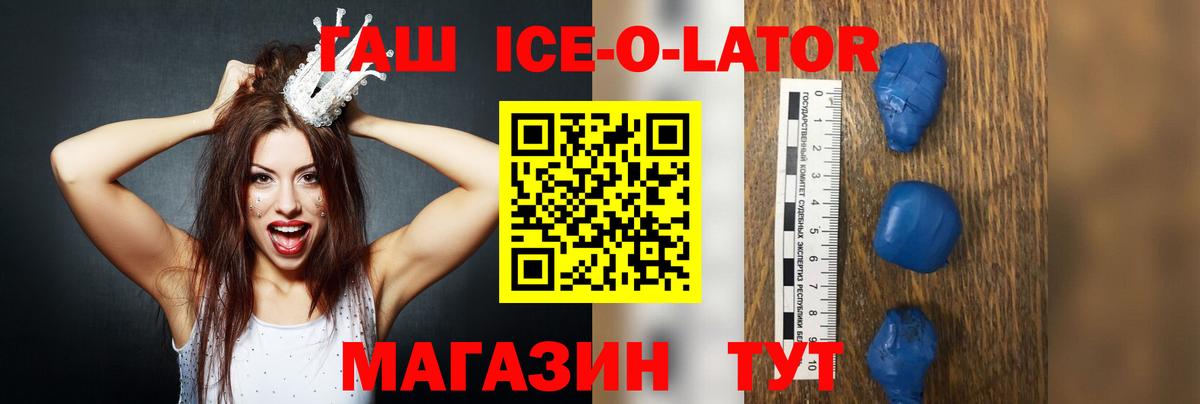 ГАШ  ГАШ ice o lator  Вход с VPN  Орск  Гашиш индика сатива 