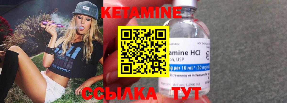 Орск  Кетамин VHQ  blacksprut как войти  Кетамин ketamine  Вход с VPN 