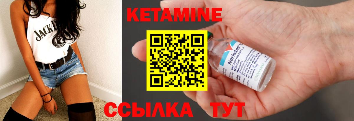 Кетамин VHQ Орск