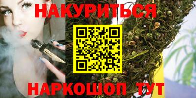 марихуана Сланцы