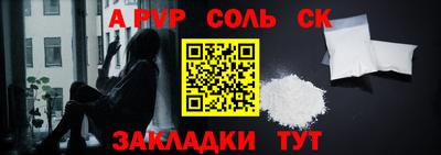 сатива Славянск-на-Кубани
