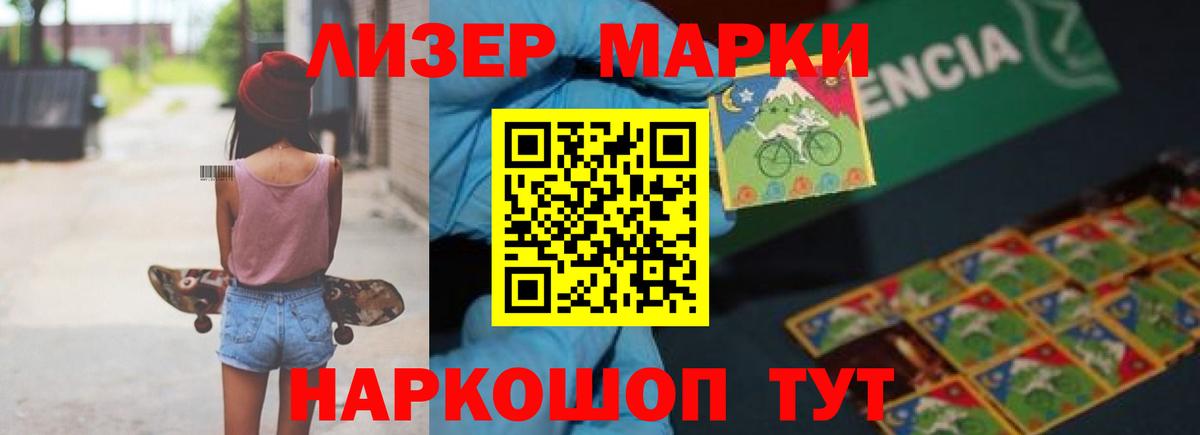 Лсд 25 экстази кислота Орск