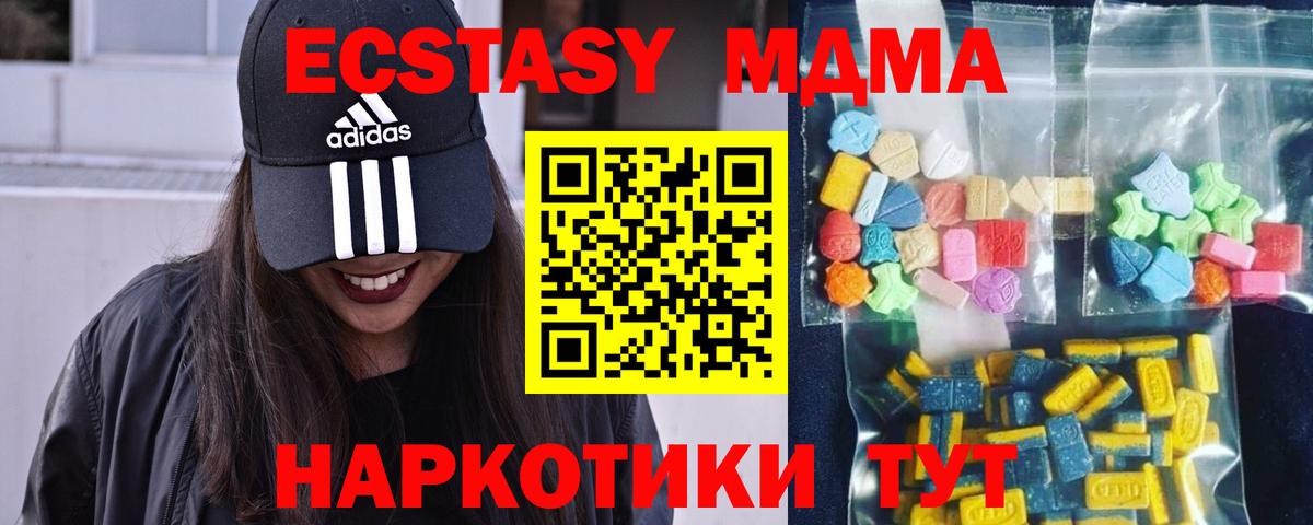 MDMA кристаллы  МДМА crystal  МДМА  Вход с VPN  Орск 