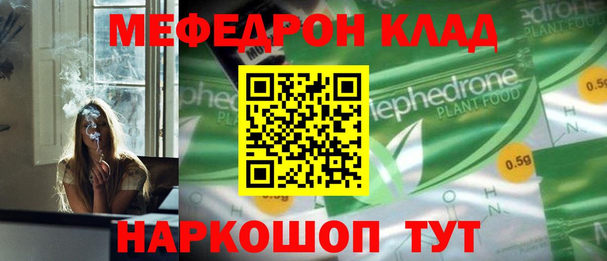 Меф мука Орск