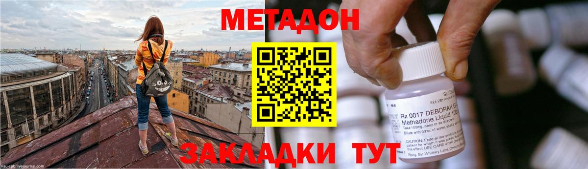 Метадон мёд  shop наркотические препараты  Орск  Вход с VPN  Метадон мёд 