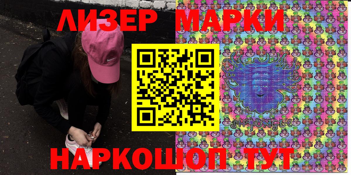 Марки 25I-NBOMe 1500мкг Орск