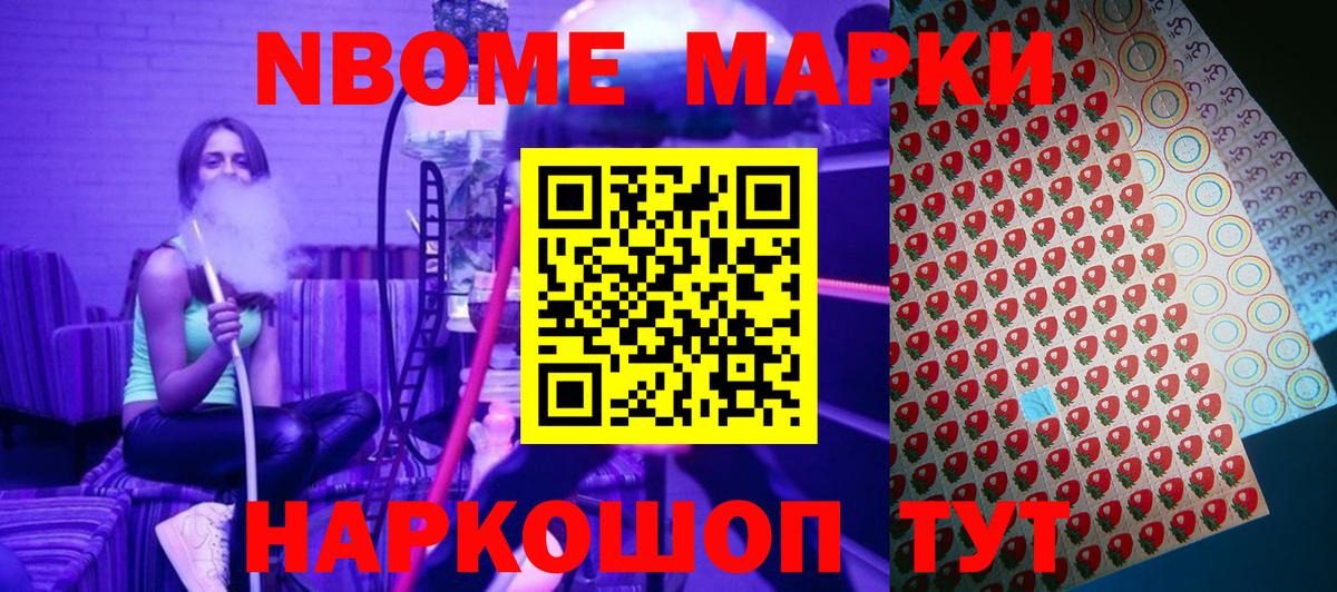 Орск  Марки NBOMe 1,5мг  Марки 25I-NBOMe  Вход с VPN  Марки NBOMe 1,5мг 