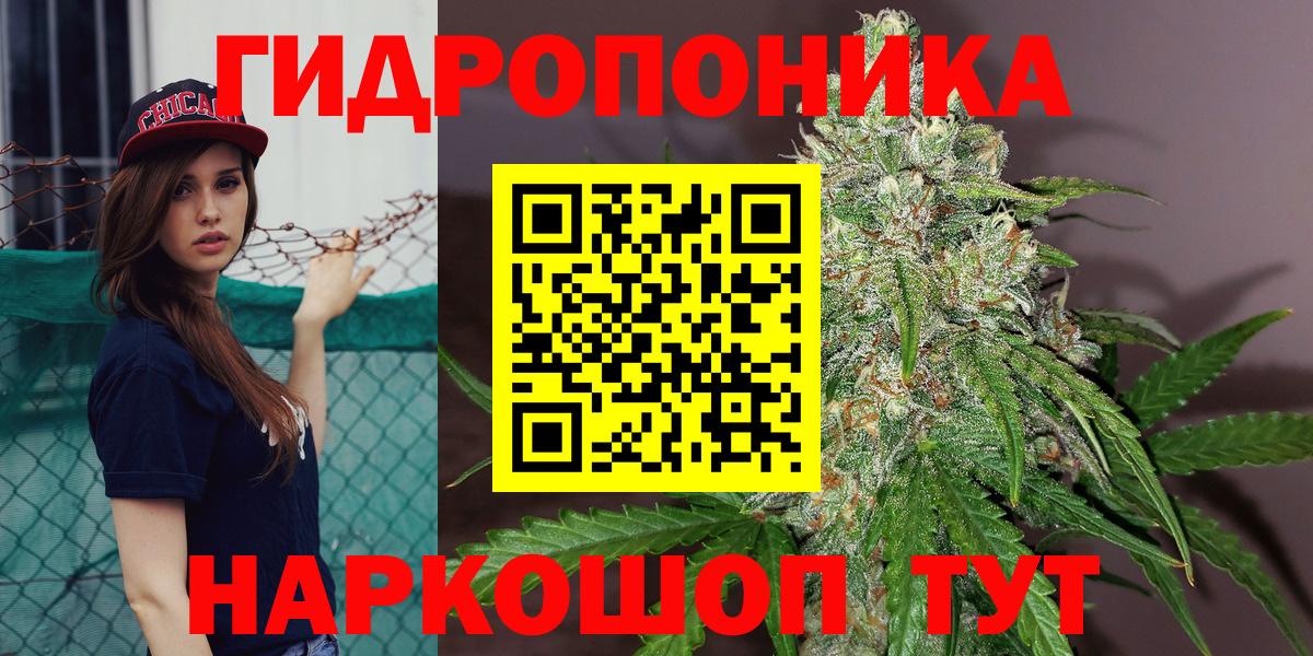 Орск  МАРИХУАНА марихуана  Бошки марихуана ГИДРОПОН  Вход с VPN  Марихуана сатива 