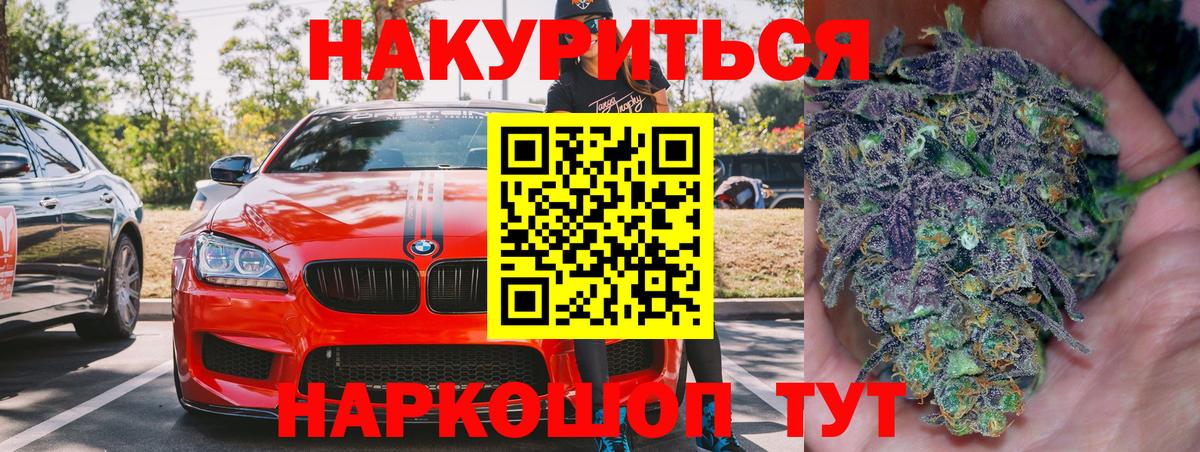 Каннабис AK-47 Орск